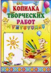 Мы рисуем дома 