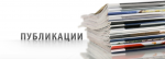 Публикация - трансляция педагогического опыта 