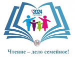 Семейное чтение 
