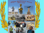 Викторина 