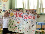 Акция "Час земли" 2022г  