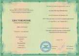 Курсы повышения квалификации 2021 год
