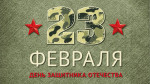 «Вместе с папой мы дружны, вместе с папой мы сильны»