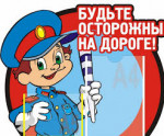 Минутки безопасности