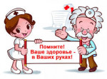 Гигиена при гриппе, и других ОРВИ