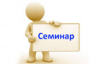  «Создание условий для развития самостоятельной игровой деятельности дошкольников в рамках реализации модели «Детский сад – Игропарк»