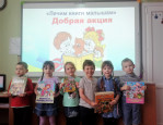 Проект "Дорога добра"