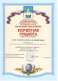 Почётная Грамота Победителя районного конкурса "Педагог года - 2015""