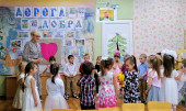 Занятие "Дорогою добра"