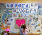 Занятие "Дорогою добра"