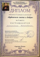 Конкурс "Художник света и добра""