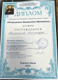 Конкурс "Открываем богатство Пишвина"