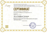 Непрерывность профессионального развития педагога, курсы переподготовки