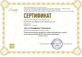 Непрерывность профессионального развития педагога, курсы переподготовки
