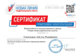 Непрерывность профессионального развития педагога, курсы переподготовки
