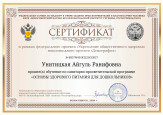 Непрерывность профессионального развития педагога, курсы переподготовки