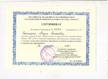 Непрерывность профессионального развития педагога, курсы переподготовки