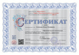 Участие в семинарах, вебинарах, конференциях,форумах