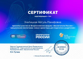 Участие в семинарах, вебинарах, конференциях,форумах