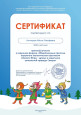 Участие в семинарах, вебинарах, конференциях,форумах