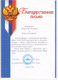 Награды, почётные звания, отраслевые знаки отличия