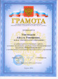 Награды, почётные звания, отраслевые знаки отличия