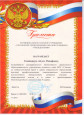 Награды, почётные звания, отраслевые знаки отличия
