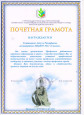 Профессионально-общественная активность