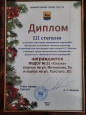 Профессионально-общественная активность