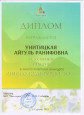Профессионально-общественная активность