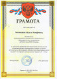 Инновационная деятельность