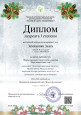 Наличие достижений воспитанников в мероприятиях
