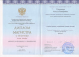 Дипломы об образовании