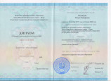 Дипломы об образовании