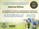 Участие в мероприятиях по предмету и внеурочной деятельности (по профилю)