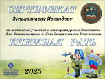 Участие в мероприятиях по предмету и внеурочной деятельности (по профилю)