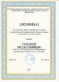 Экспертная деятельность