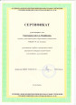 Экспертная деятельность