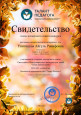 Экспертная деятельность