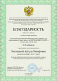 Экспертная деятельность