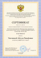 Экспертная деятельность