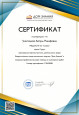 Экспертная деятельность