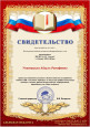 Экспертная деятельность