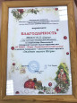 Взаимодействие с социальными партнёрами 