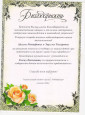 Взаимодействие с родителями (законными представителями)