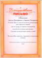 Взаимодействие с родителями (законными представителями)