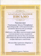 Взаимодействие с родителями (законными представителями)