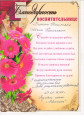 Взаимодействие с родителями (законными представителями)