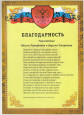 Взаимодействие с родителями (законными представителями)
