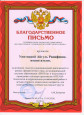 Транслирование опыта профессиональной деятельности